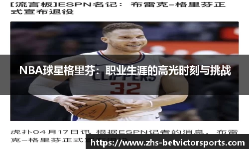 韦德体育平台